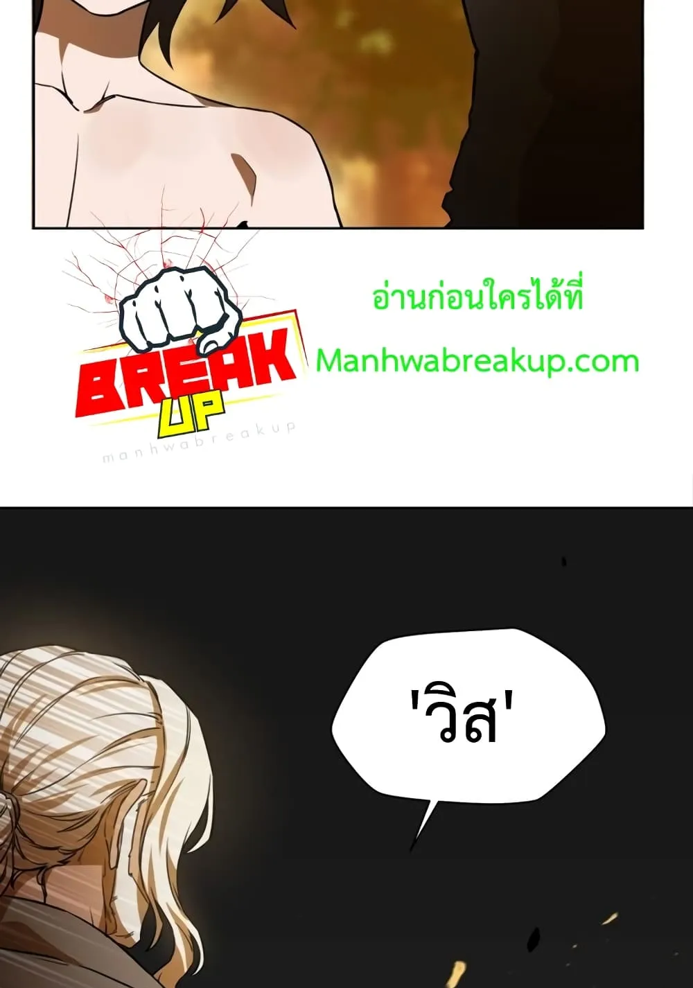 Helmut: The Forsaken Child ตอนที่ 3 หน้า 23