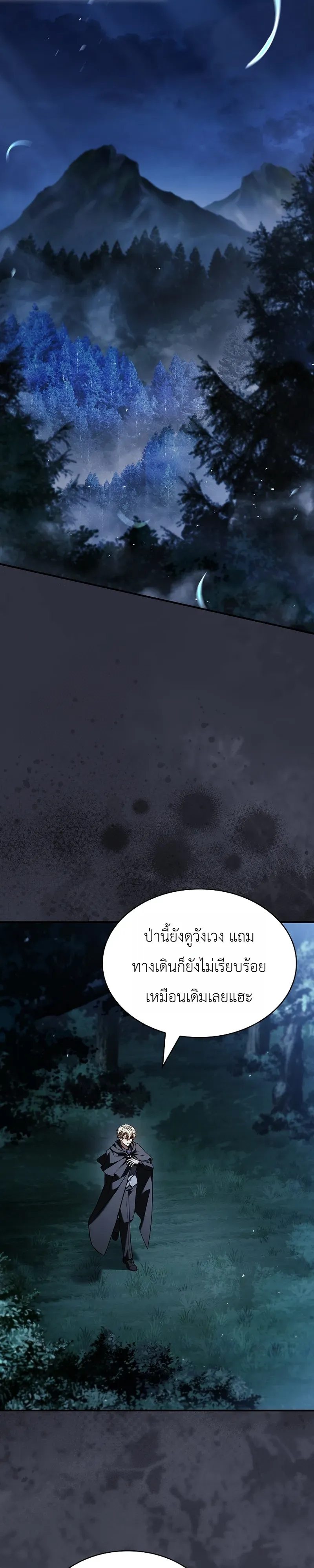 To Hell with Being Heir, I’m going to Heal ตอนที่ 8 หน้า 13