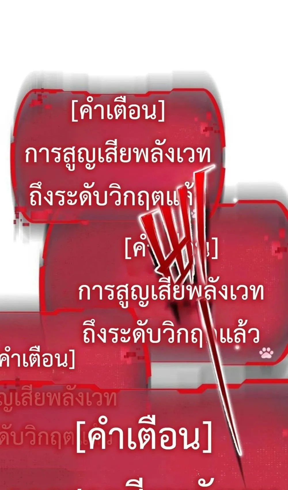 Shinsu Kindergarten ตอนที่ 36 หน้า 58