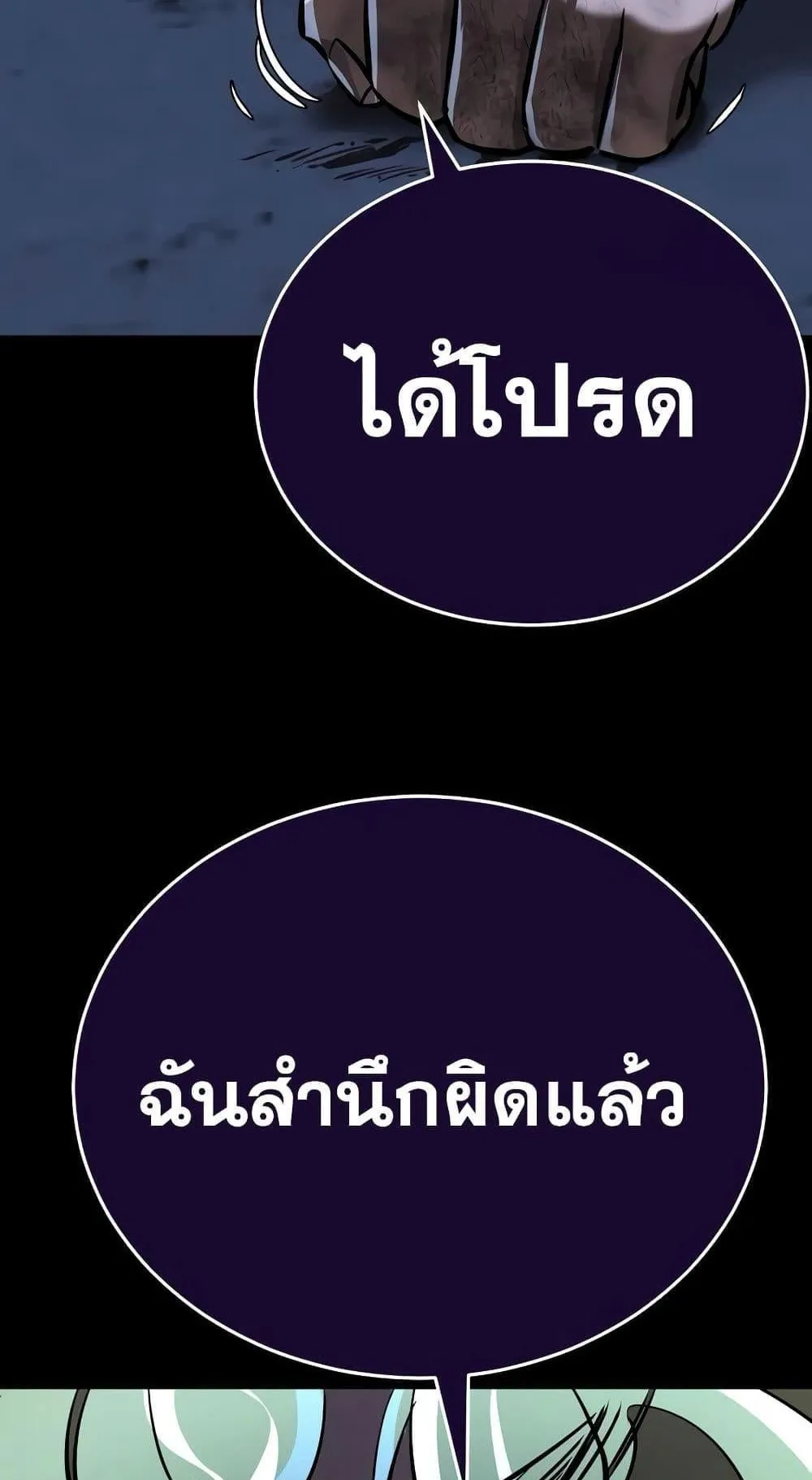 Reincarnation Path of The Underworld King ตอนที่ 11 หน้า 62
