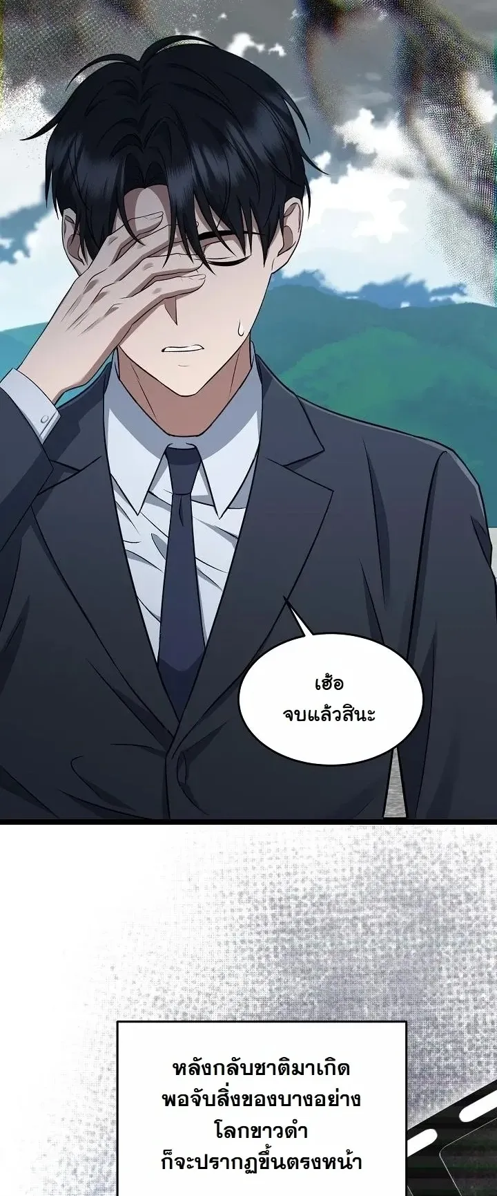 Prosecutor Kim Seo Jin ตอนที่ 2 หน้า 66