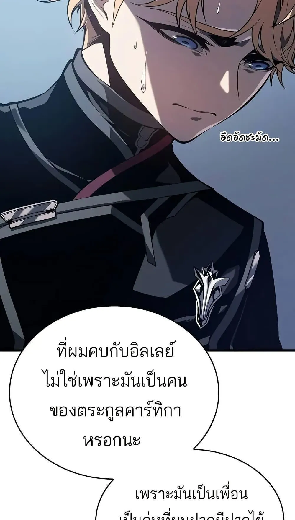 Bad Born Blood ตอนที่ 10 หน้า 97