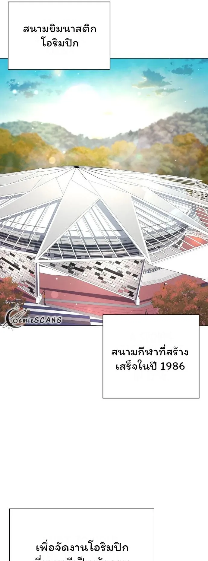 Night of the Ogre ตอนที่ 13 หน้า 36