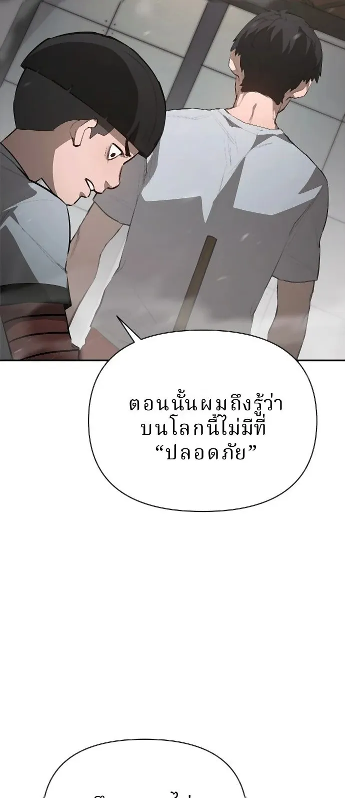 The Return of the World Savior ตอนที่ 2 หน้า 98