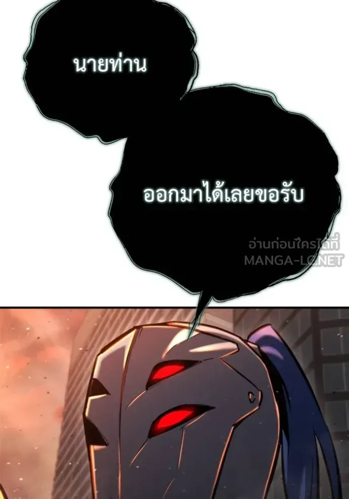Hiding the logistics center in Apocalypse ตอนที่ 41 หน้า 148