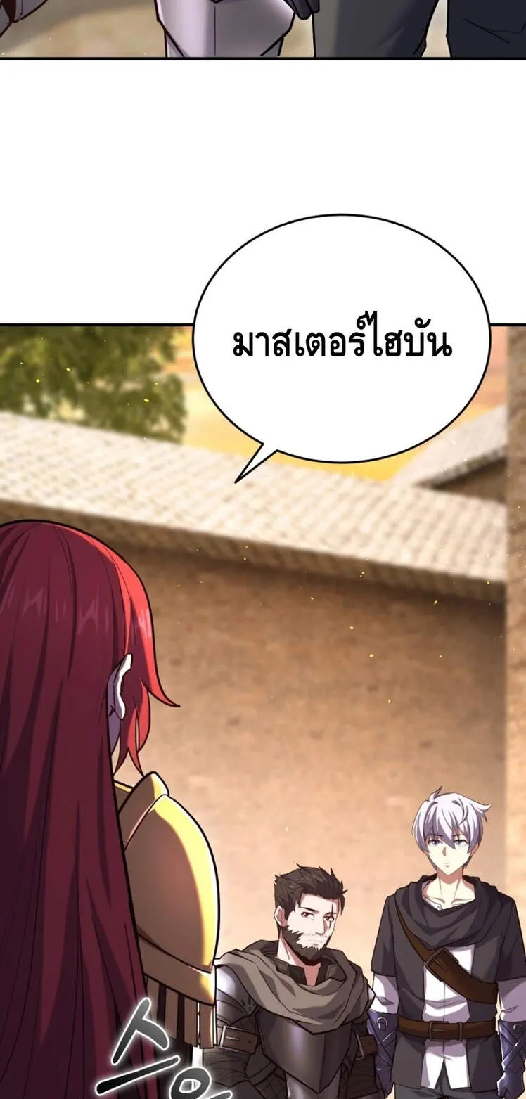 Reincarnation Sword Master ตอนที่ 10 หน้า 48
