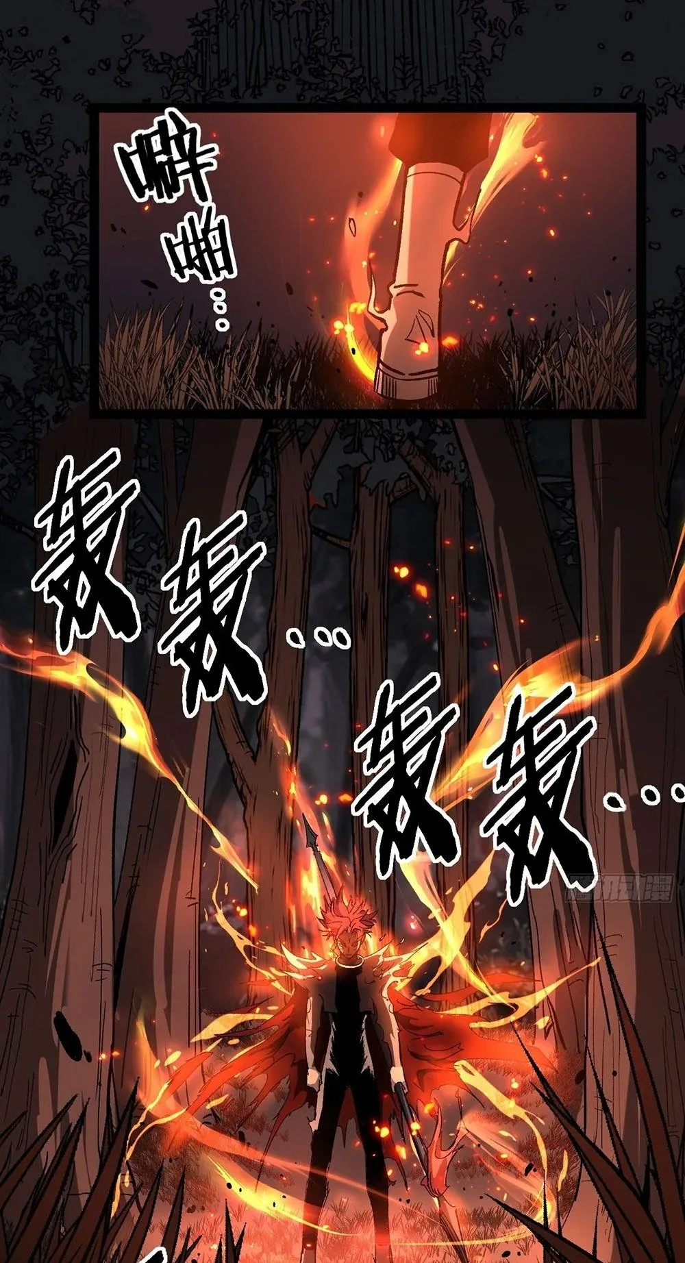 Gatekeeper of the Boundless Worlds ตอนที่ 89 หน้า 20
