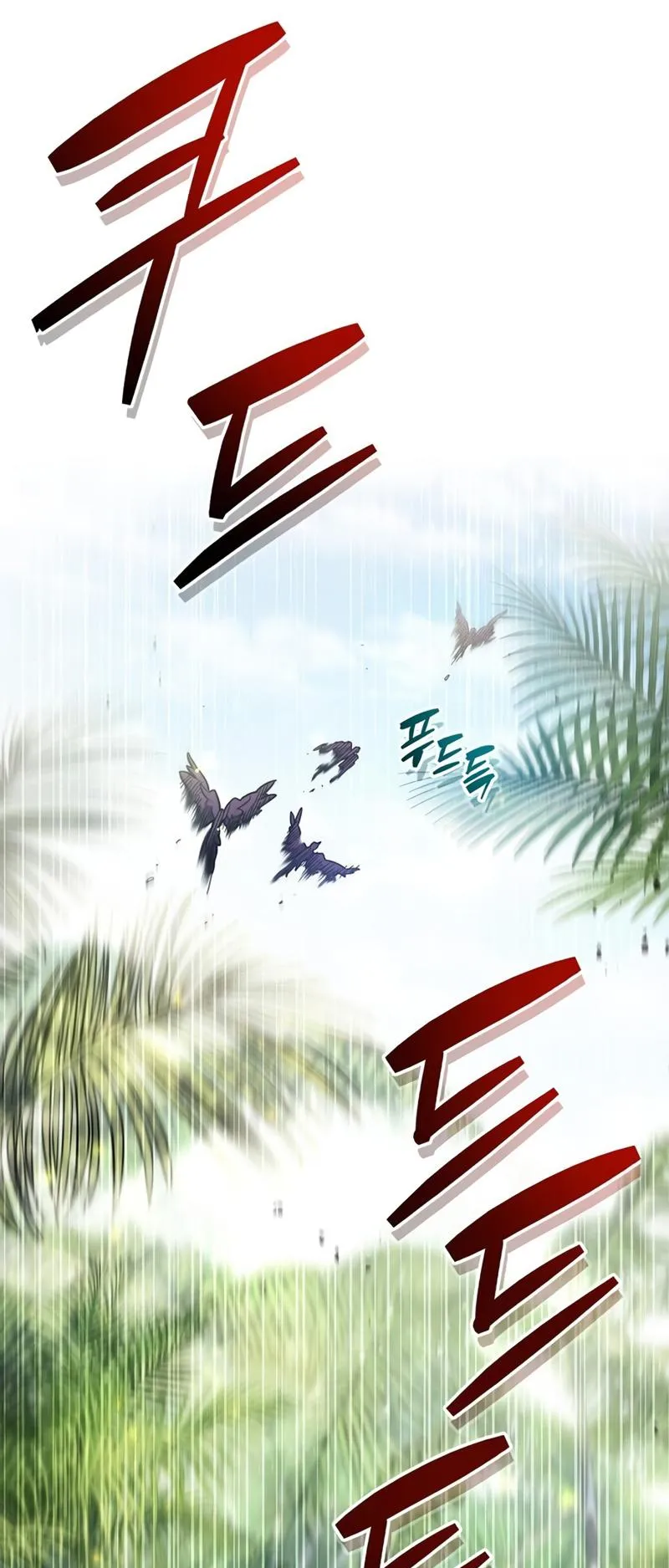 The Player Hides His Past ตอนที่ 19 หน้า 106