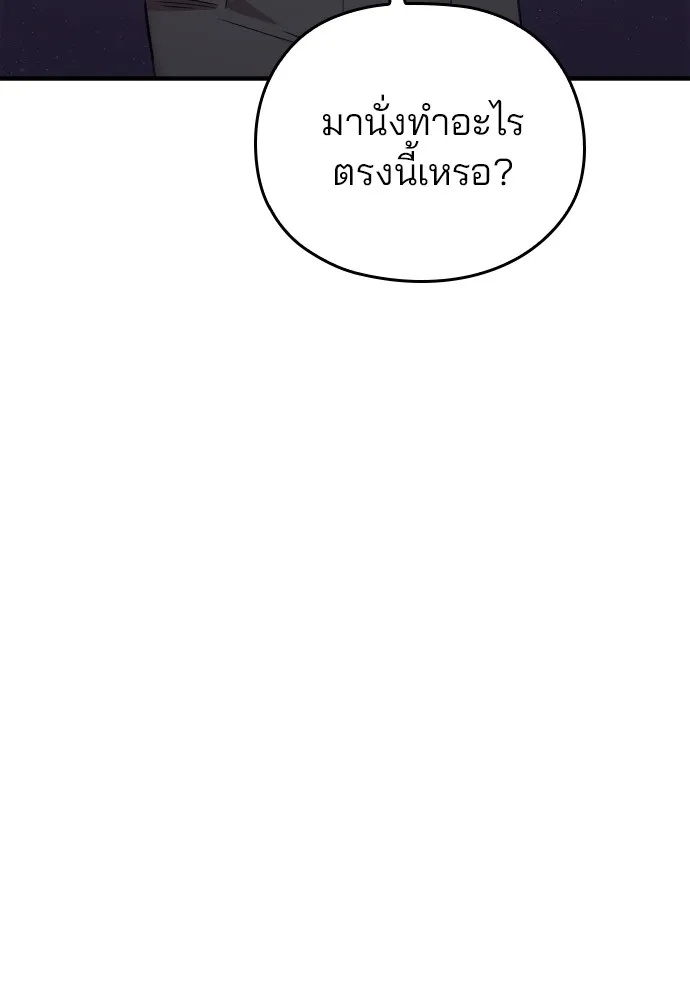 Marry My Husband ตอนที่ 2 หน้า 9