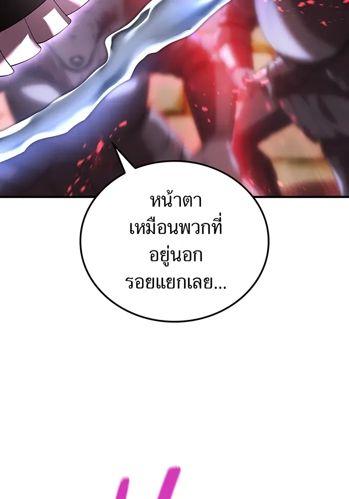 I Am the Strongest Awakeners ตอนที่ 1 หน้า 28