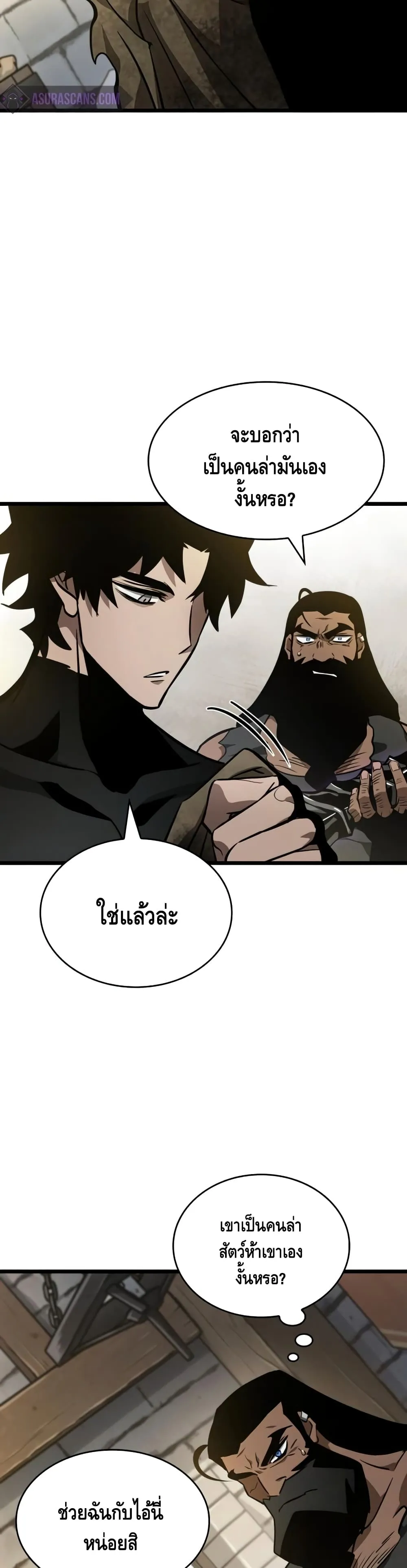 The World After the end ตอนที่ 14 หน้า 38