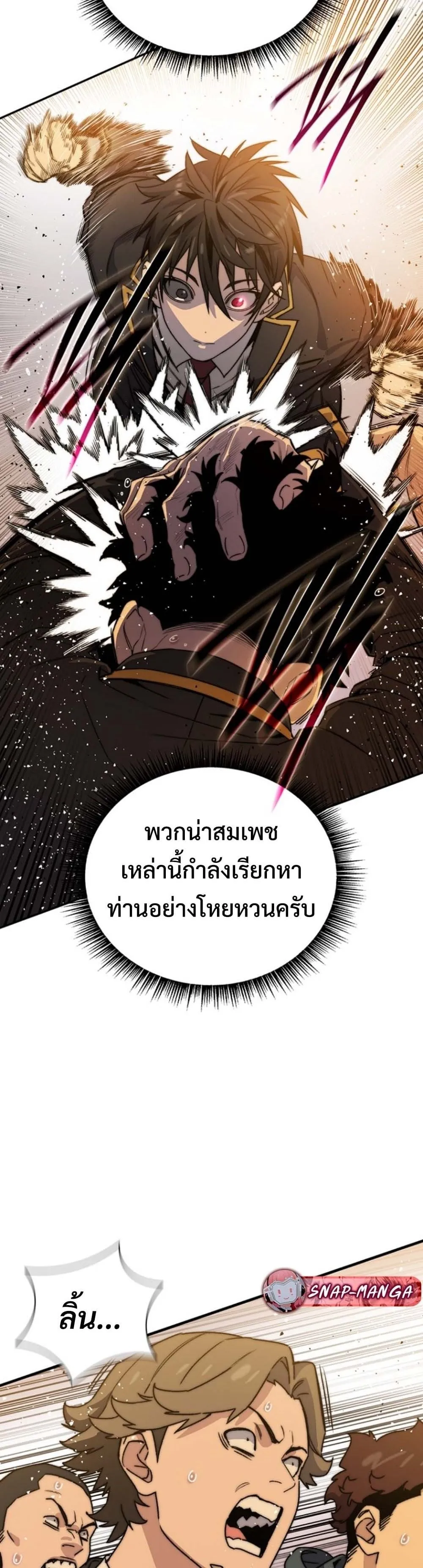 The 18-Year Old Demon King ตอนที่ 2 หน้า 43