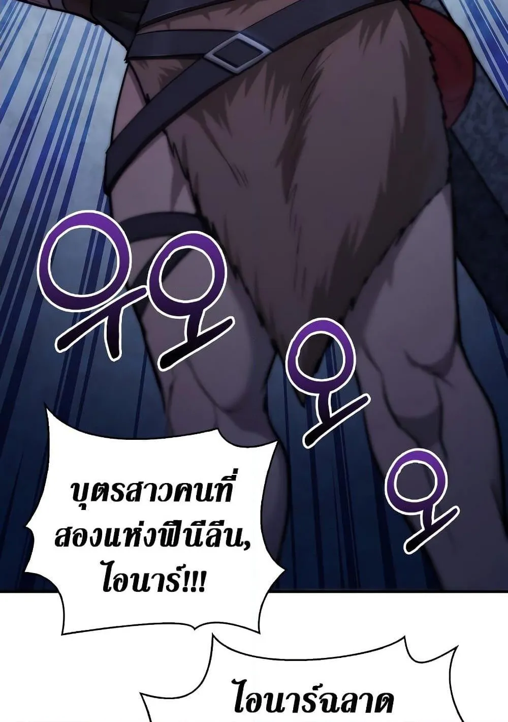 Surviving the Game as a Barbarian ตอนที่ 2 หน้า 105
