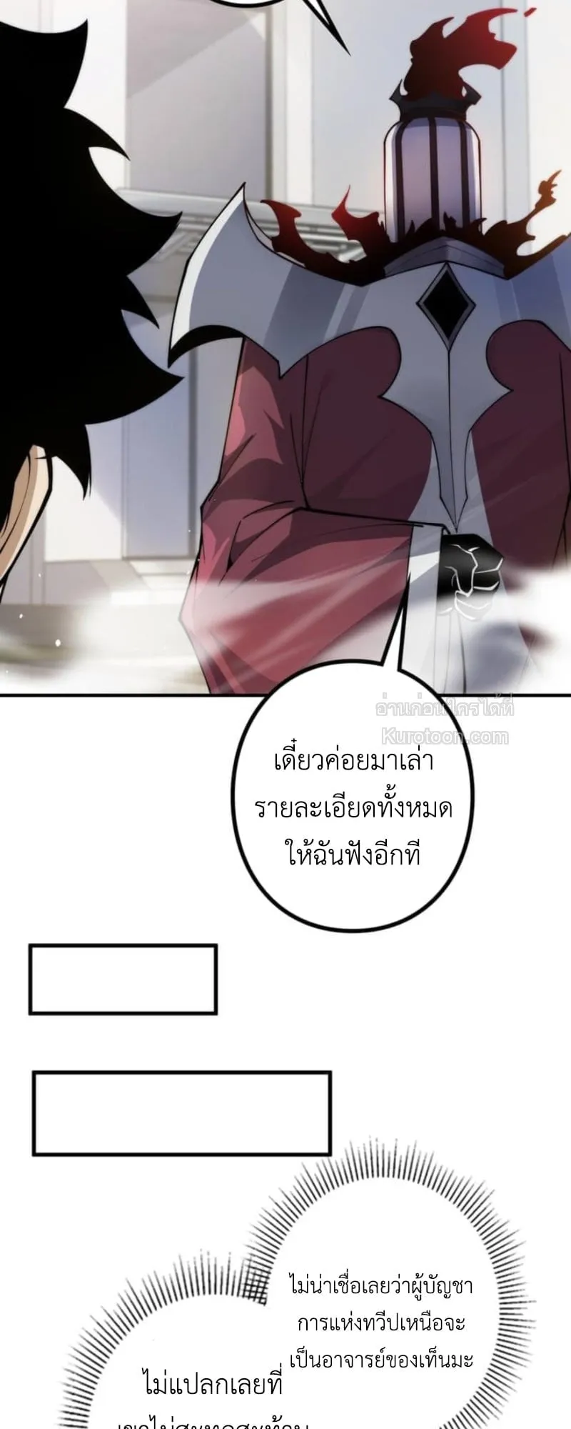 Absolute Domination at Level 0 Using My Analysis Skill เลเวล 0 ที่แกร่งที่สุด ตอนที่ 10 หน้า 6