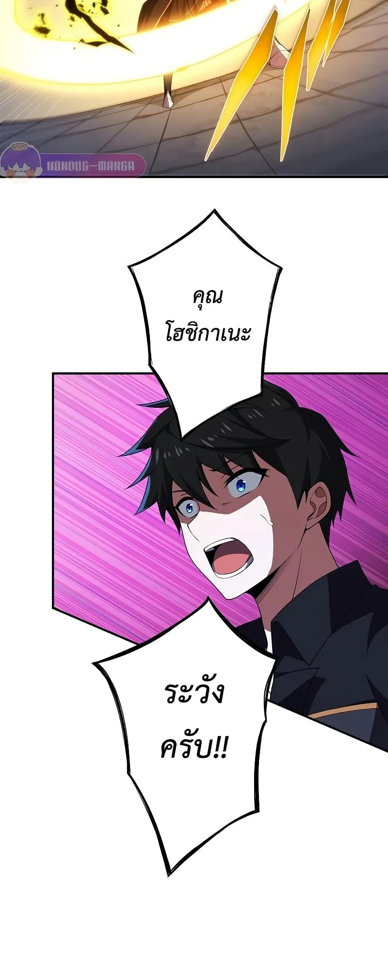 The God-Slaying Copycat ตอนที่ 14 หน้า 38