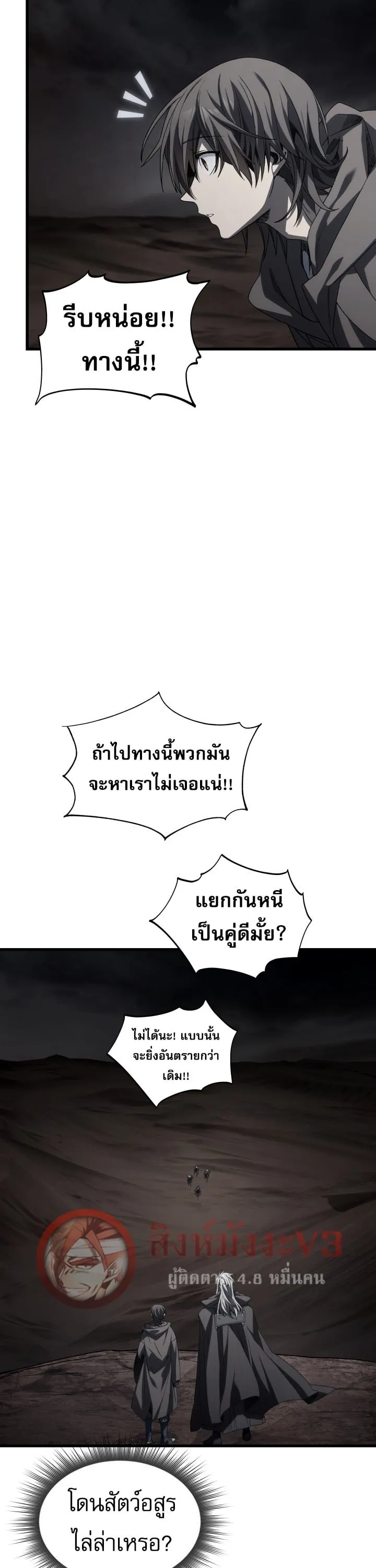 Sandmancer of the Scorched Desert จอมเวททรายแห่งทะเลทรายอันมอดไหม้ ตอนที่ 25 หน้า 62