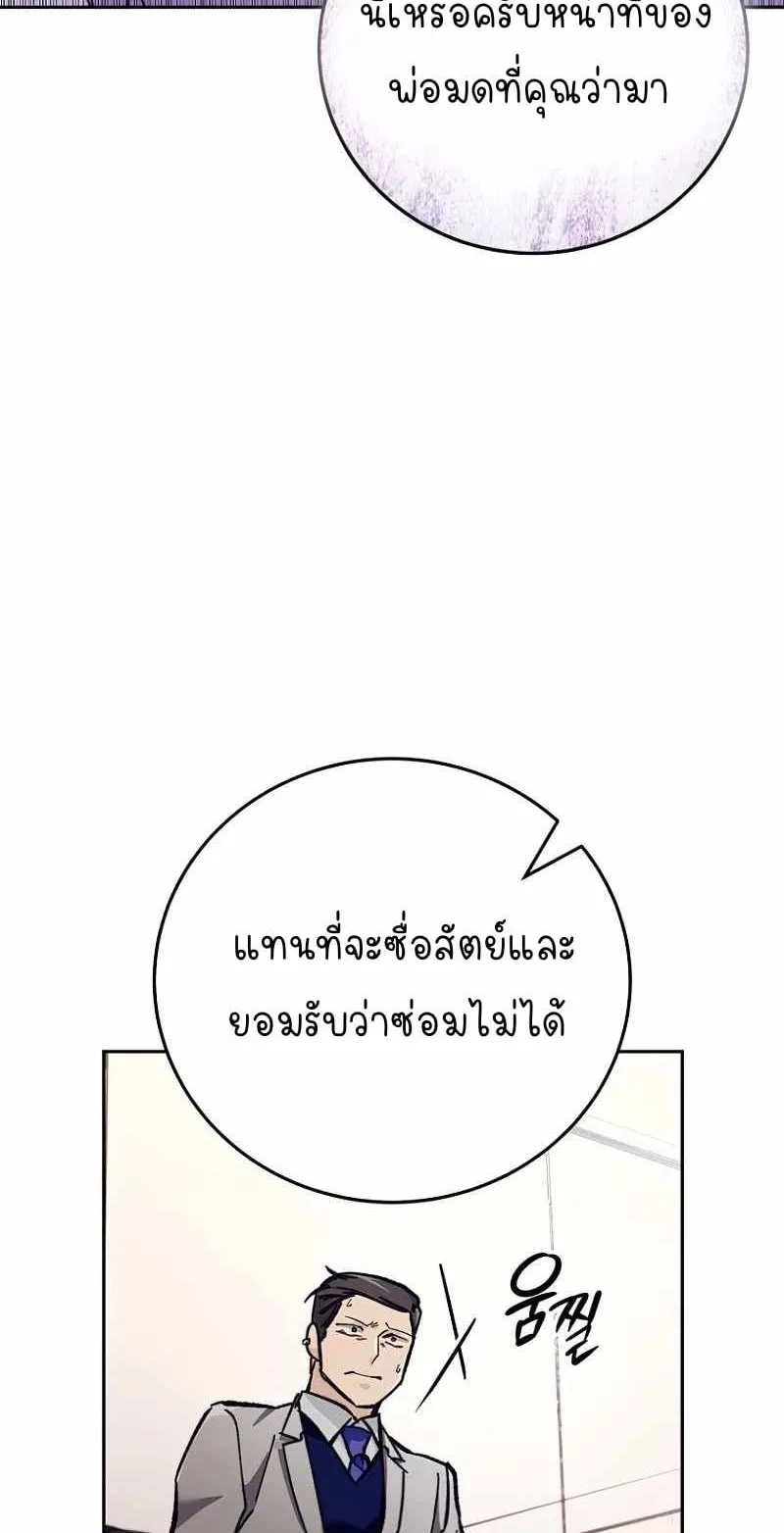 I Became a Civil Servant in a Magical World ตอนที่ 3 หน้า 18