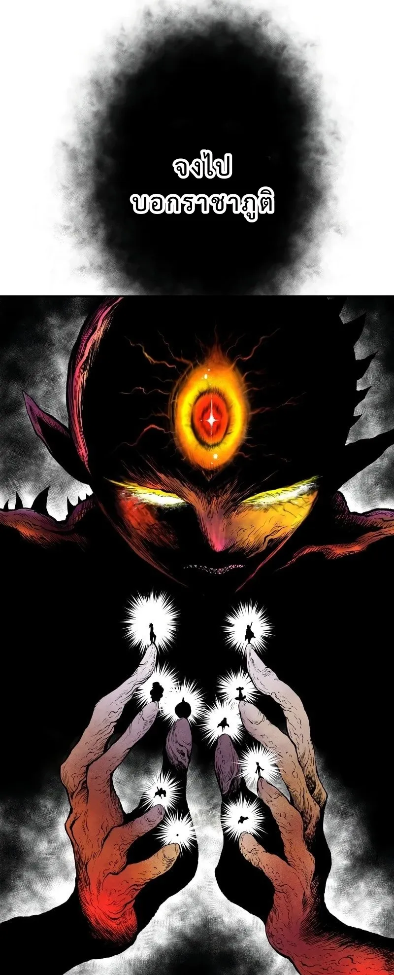 Ninja Reincarnation Fuuma Kotarou’s Quest to Reclaim His Humanity ตอนที่ 1 หน้า 31