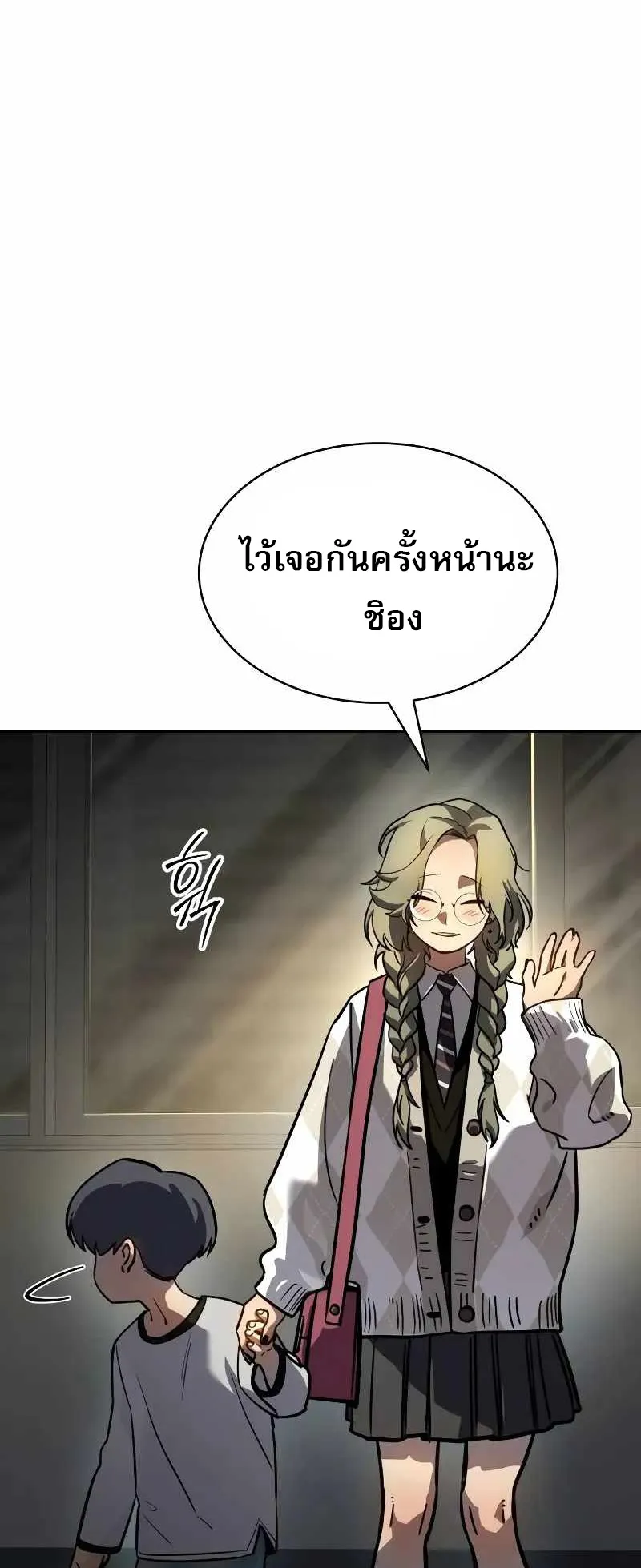 Laws of The Good Child ตอนที่ 7 หน้า 118