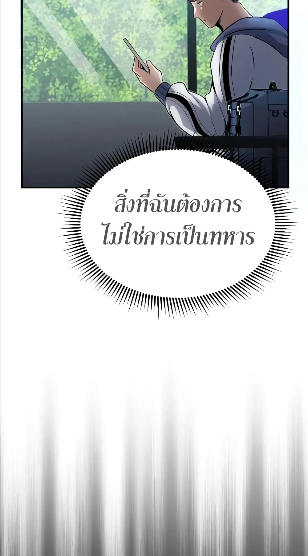 Genius of the Unique Lineage ตอนที่ 2 หน้า 91