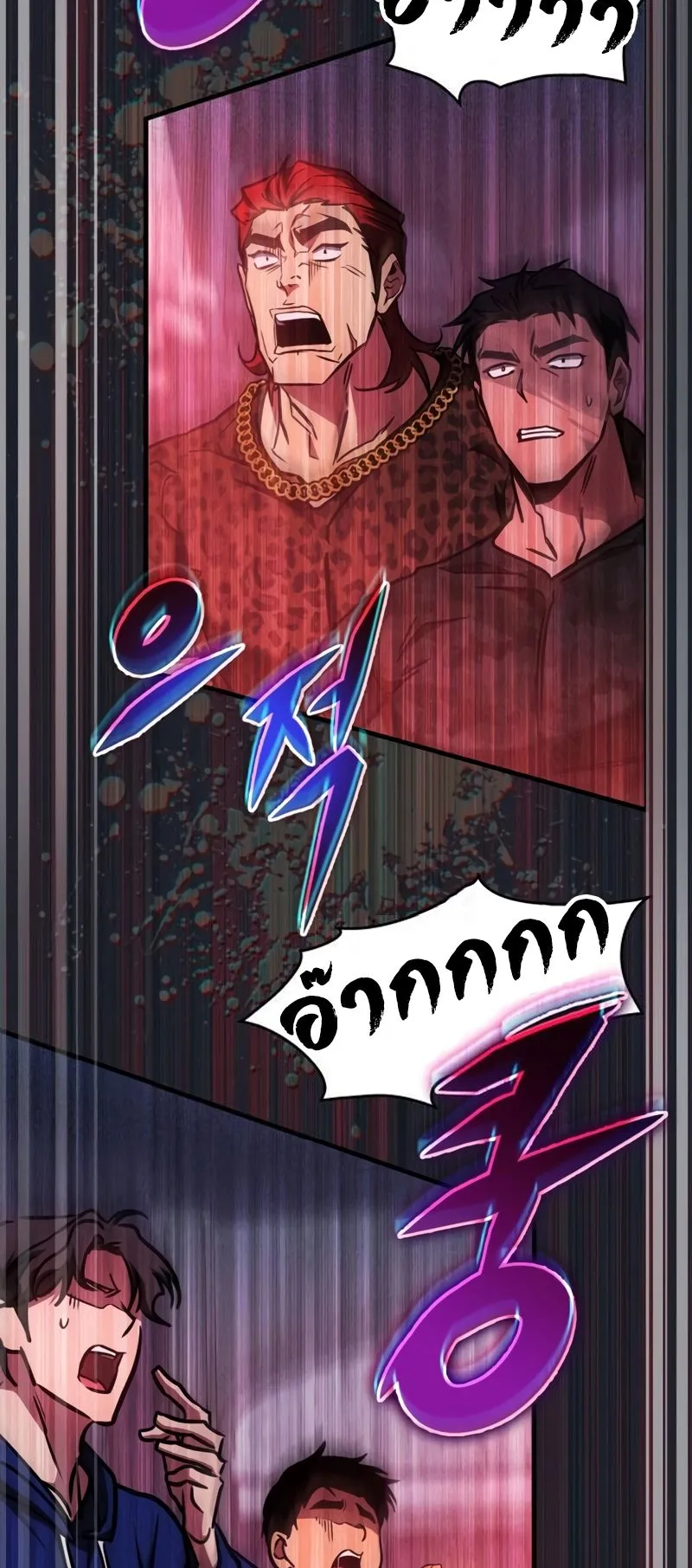 My Exclusive Tower Guide ตอนที่ 15 หน้า 86