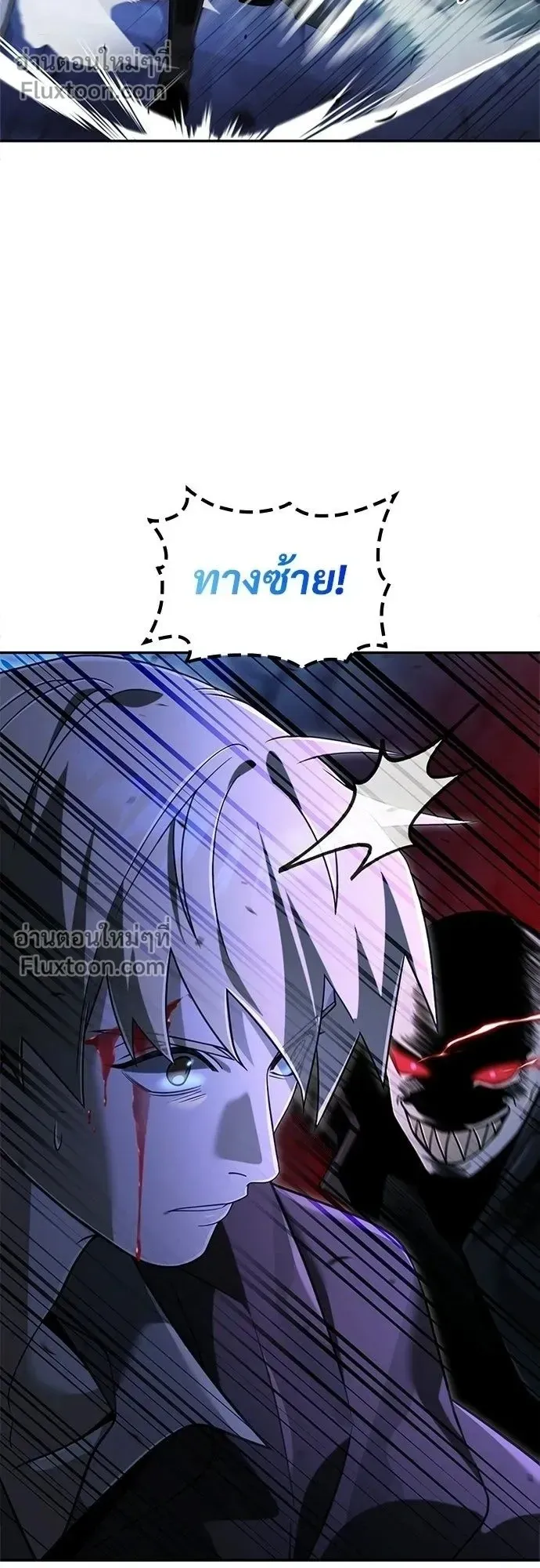 A Cadet Becomes a Prophet ตอนที่ 39 หน้า 56