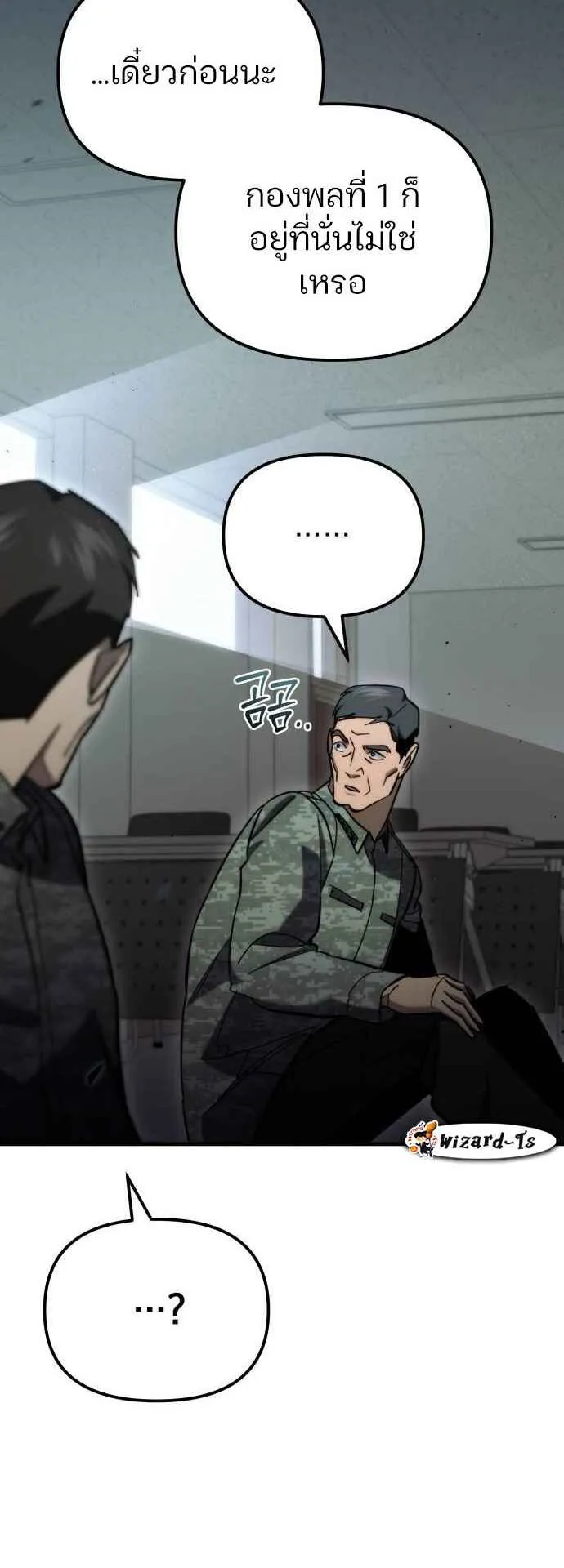 Hiding the logistics center in Apocalypse ตอนที่ 26 หน้า 88