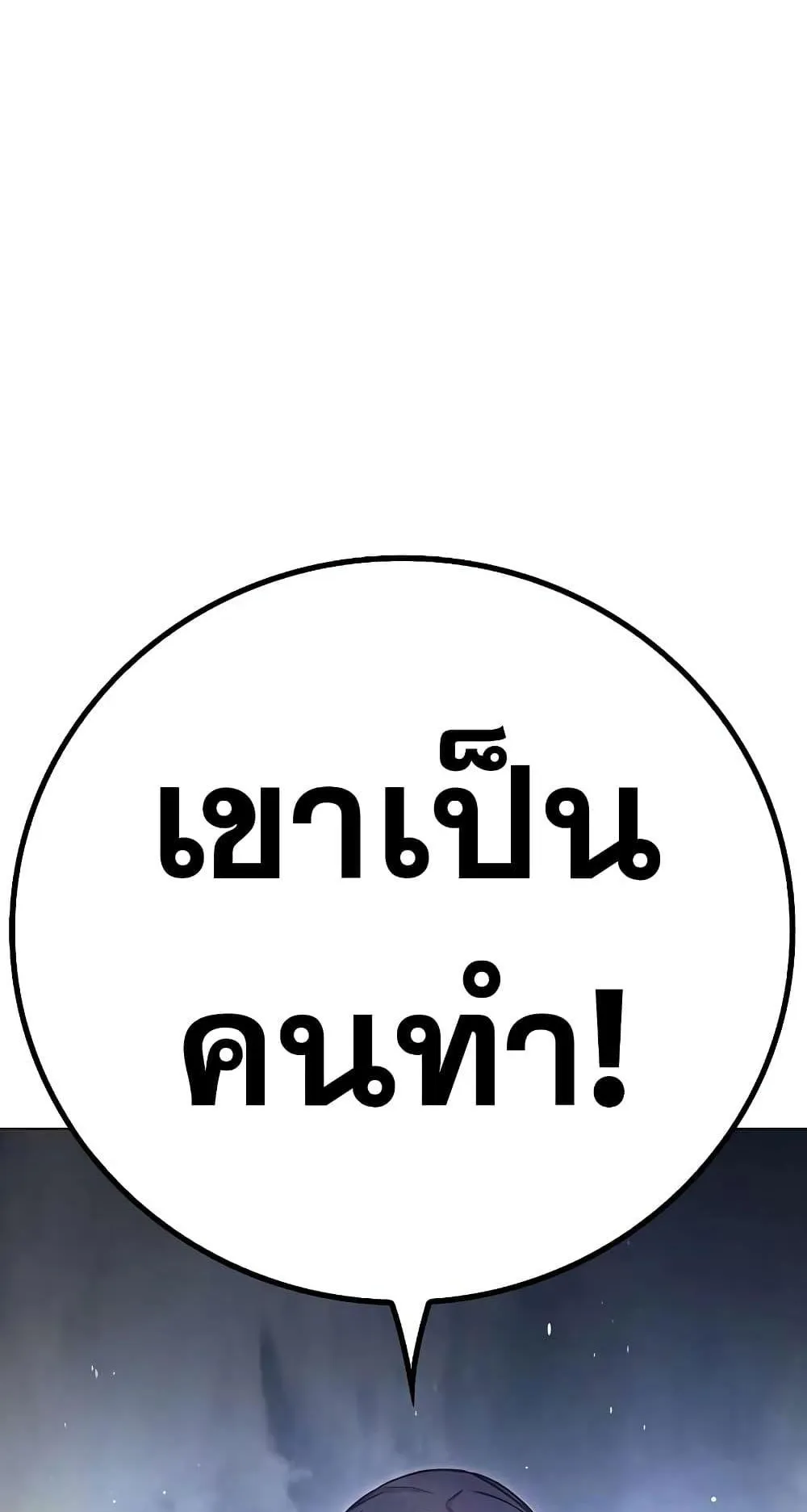 Juvenile Prison ตอนที่ 18 หน้า 159