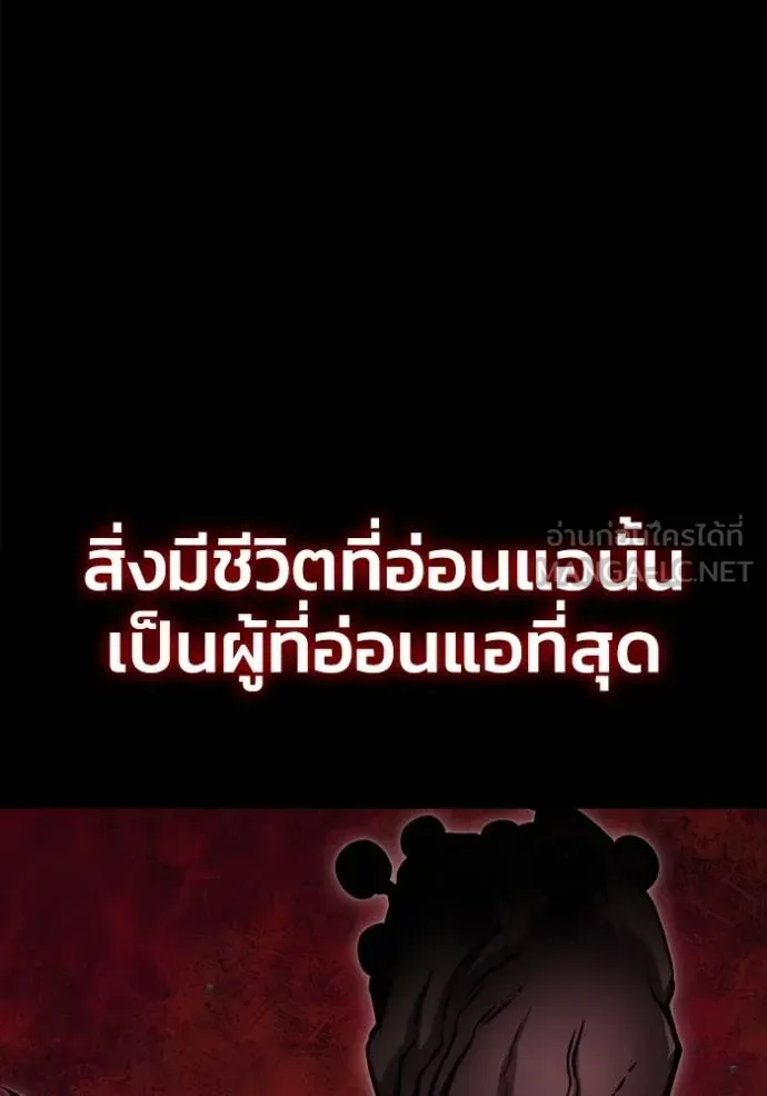 Superhuman Battlefield ตอนที่ 149 หน้า 73