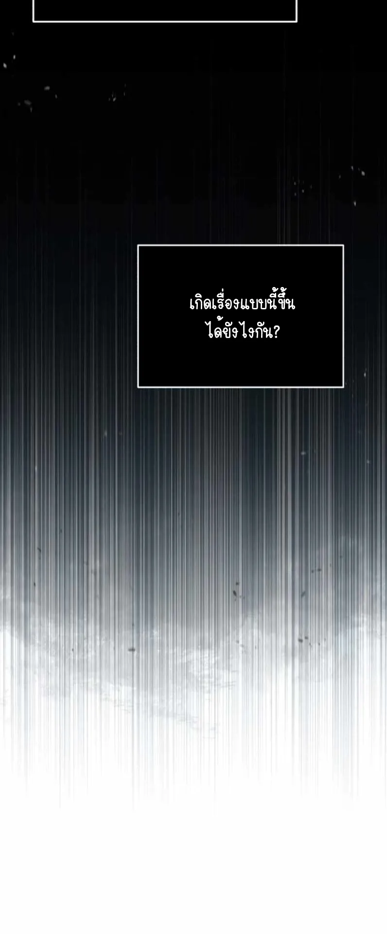 The Academy’s Undercover Professor ตอนที่ 1 หน้า 18