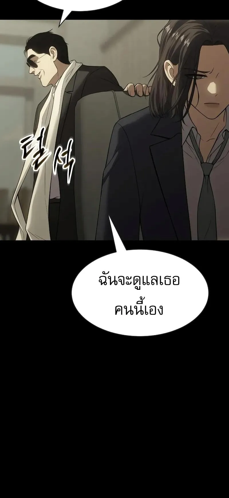 Baek XX ตอนที่ 33 หน้า 28