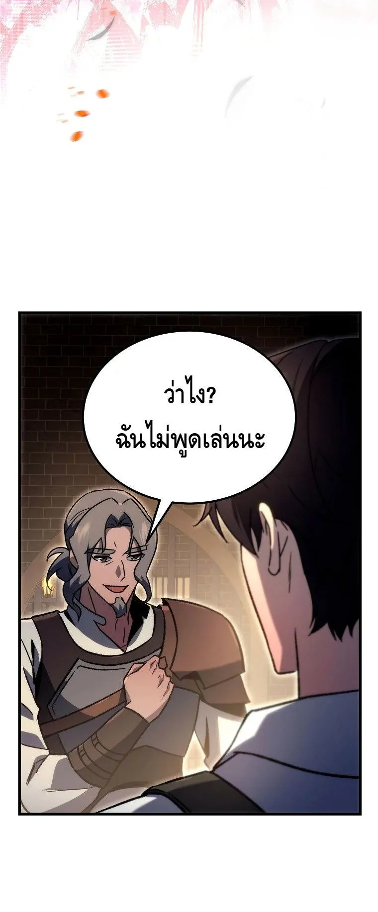 The Genius Blacksmith’s Game ตอนที่ 4 หน้า 103