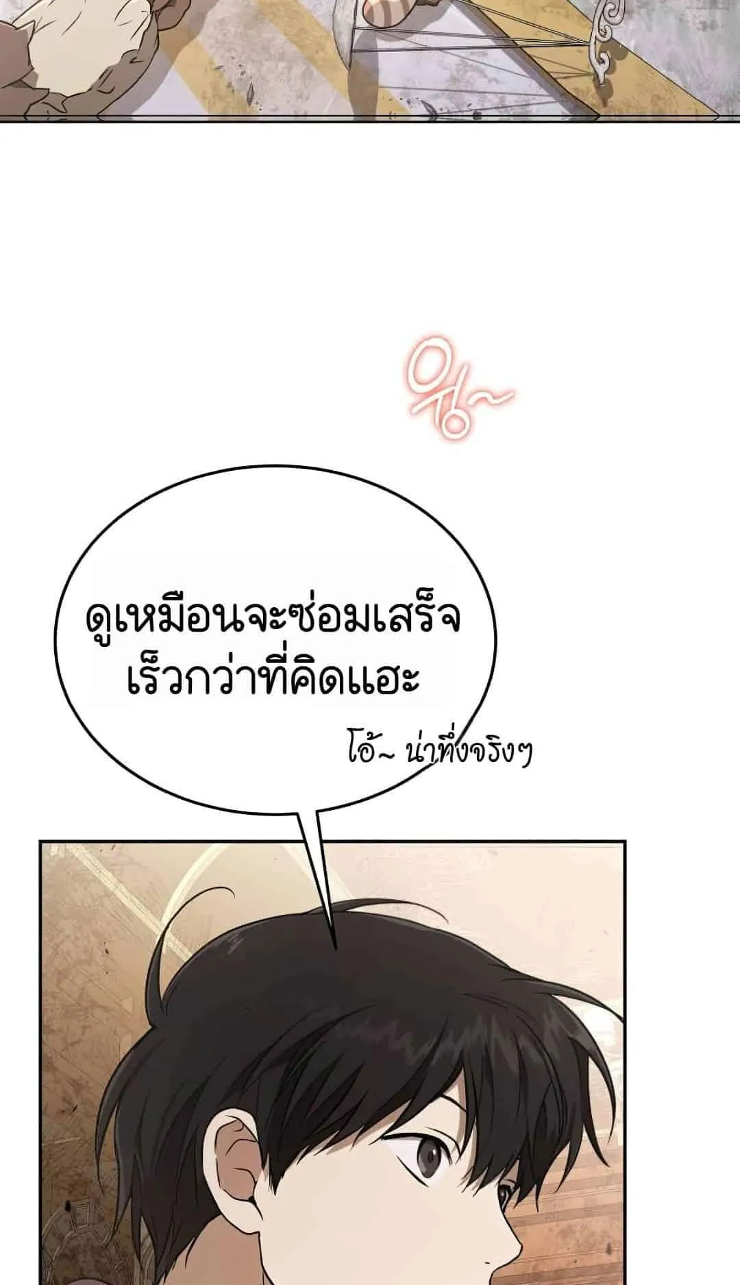 Shinsu Kindergarten ตอนที่ 22 หน้า 85