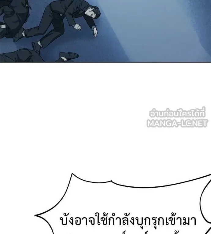 Red Shirt ตอนที่ 25 หน้า 144