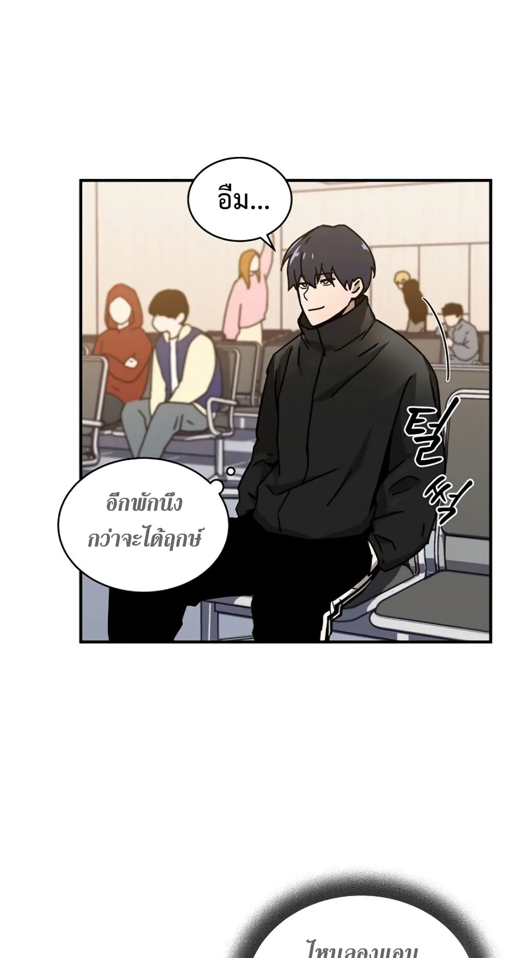 The Frozen Player Returns ตอนที่ 4 หน้า 6