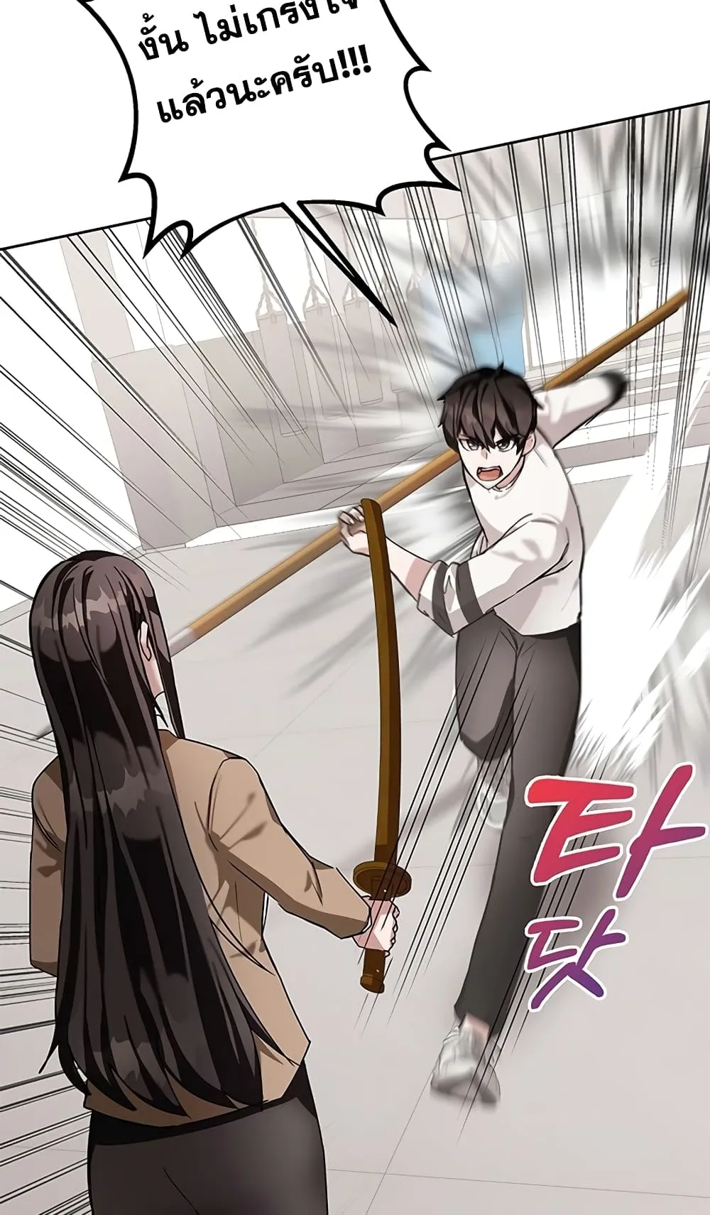 Transcension Academy ตอนที่ 6 หน้า 115