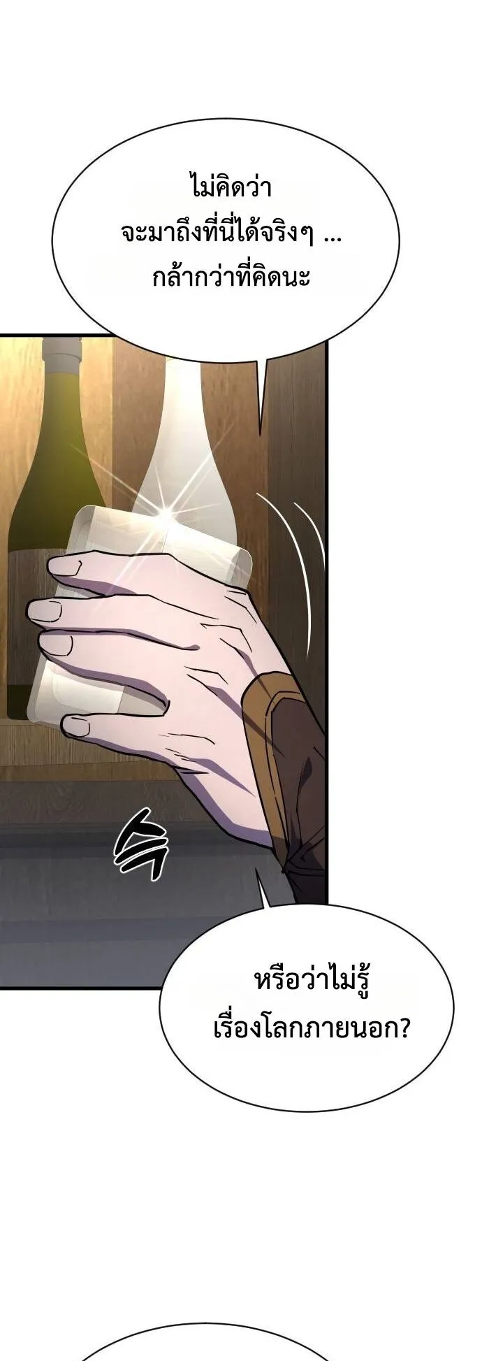 The Genius Mage Who Uses His Fists ตอนที่ 16 หน้า 60
