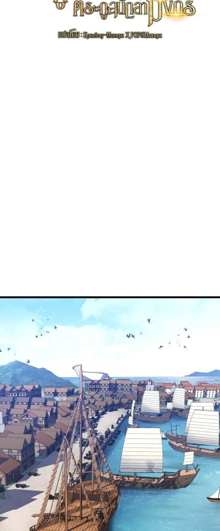 A Dragonslayer’s Peerless Regression ตอนที่ 53 หน้า 11