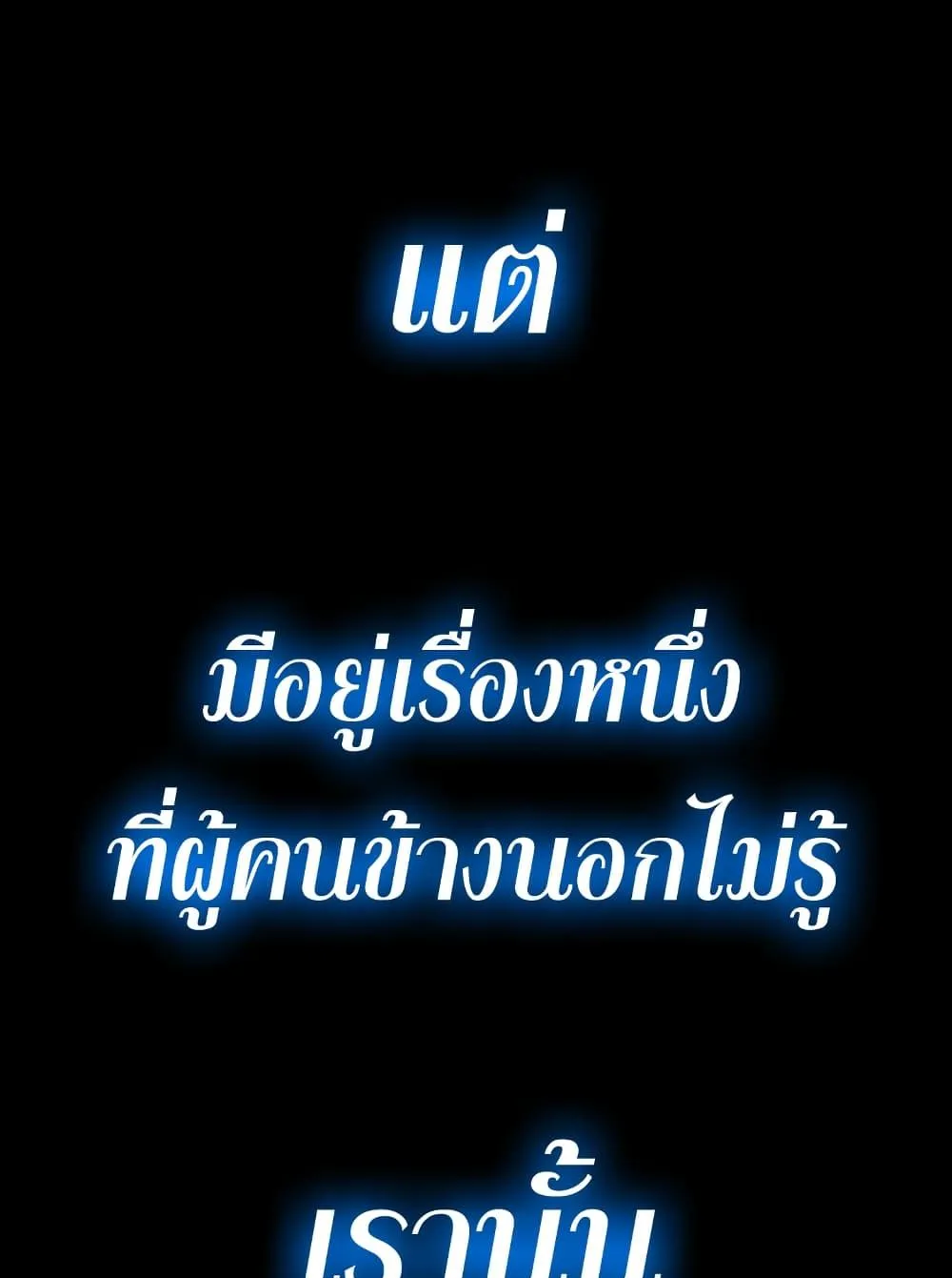 The Return of the Disaster-Class Hero ตอนที่ 0 หน้า 41