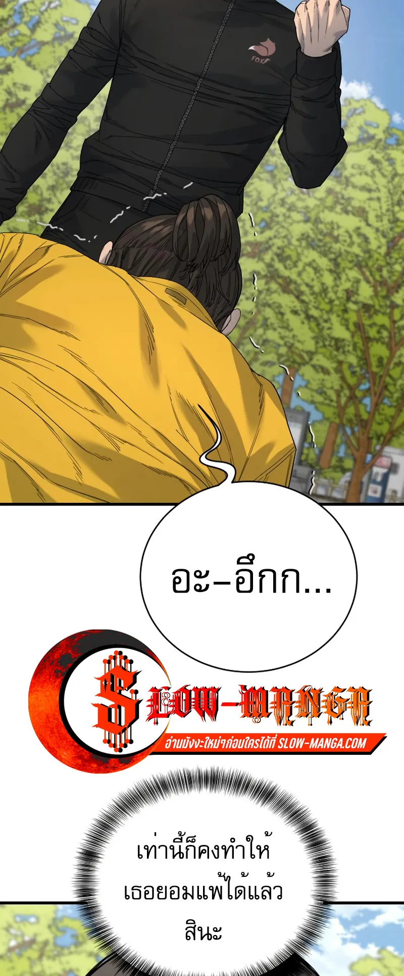 Return of the Bloodthirsty Police ตอนที่ 34 หน้า 50