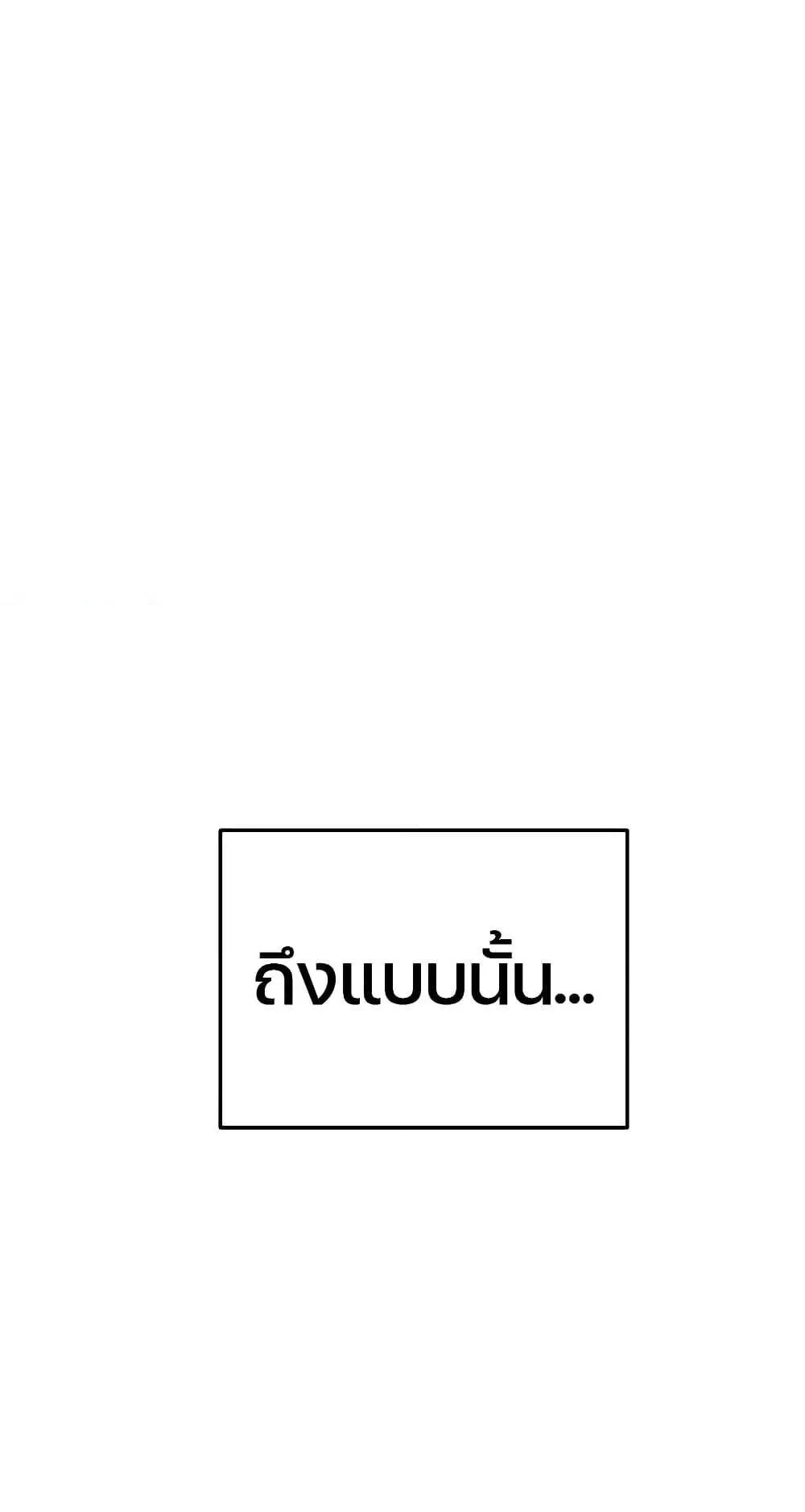 Magic Academy’s Genius Blinker ตอนที่ 2 หน้า 109