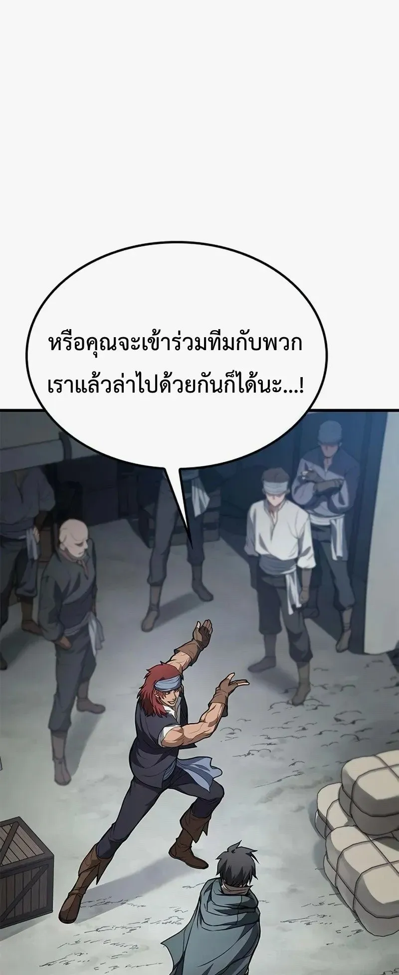Demonic Beast Hunter Survival Guide ตอนที่ 4 หน้า 12