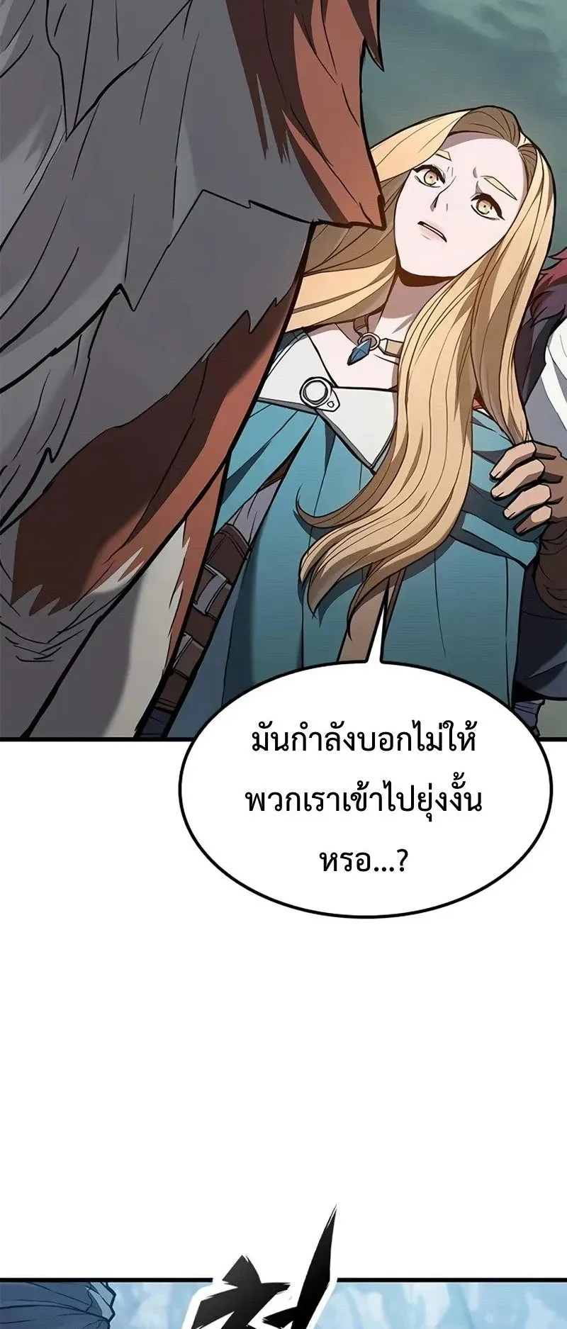 Demonic Beast Hunter Survival Guide ตอนที่ 5 หน้า 57
