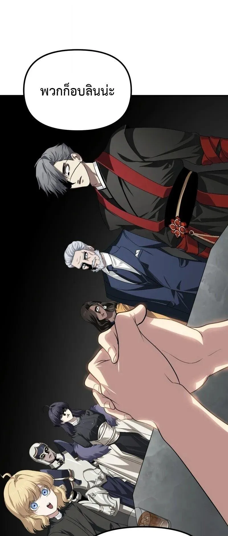 SSS-Class Suicide Hunter ตอนที่ 146 หน้า 32