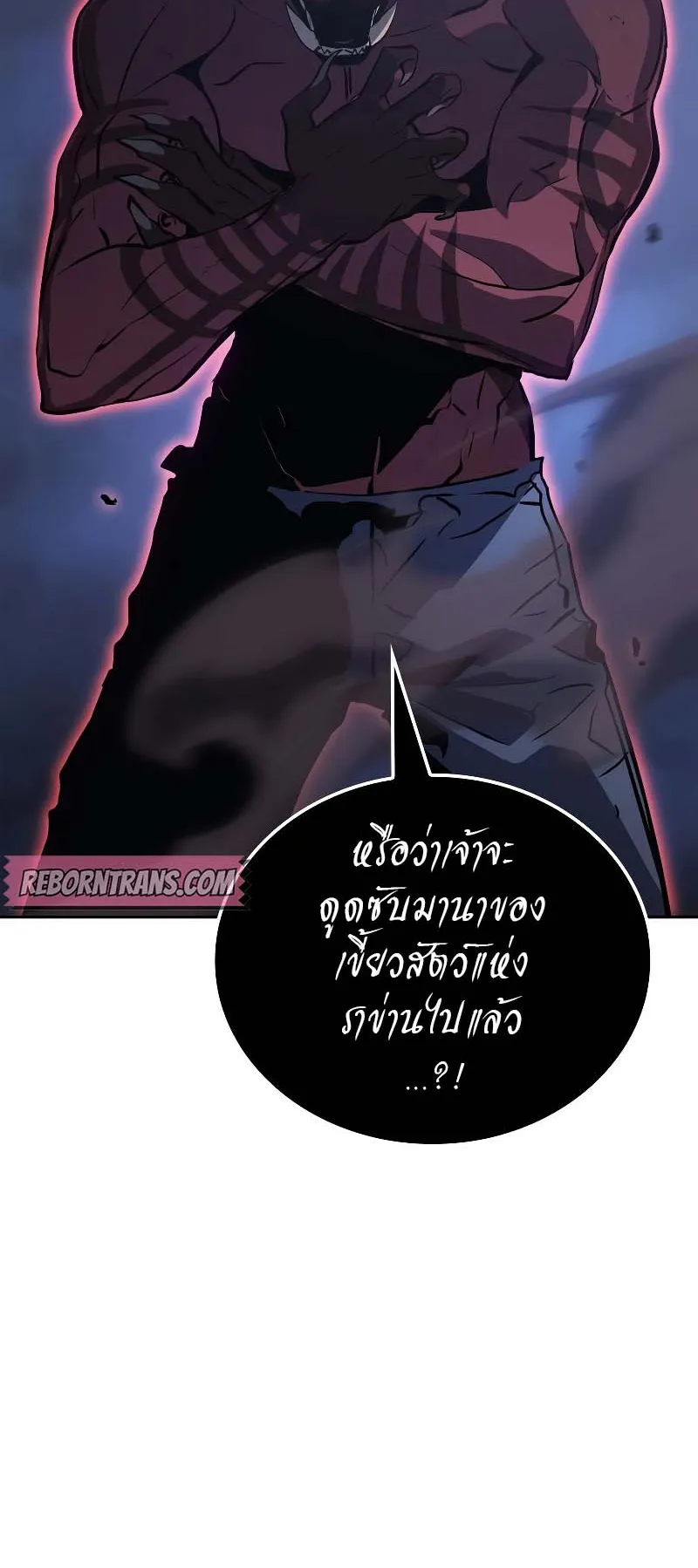 Solo Leveling: Ragnarok ตอนที่ 13 หน้า 8