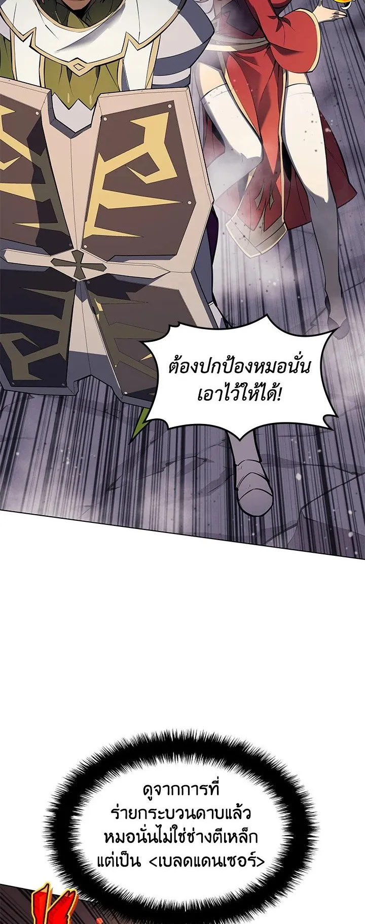Overgeared ตอนที่ 48 หน้า 46