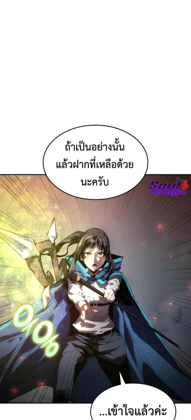 The Boundless Necromancer ตอนที่ 8 หน้า 75