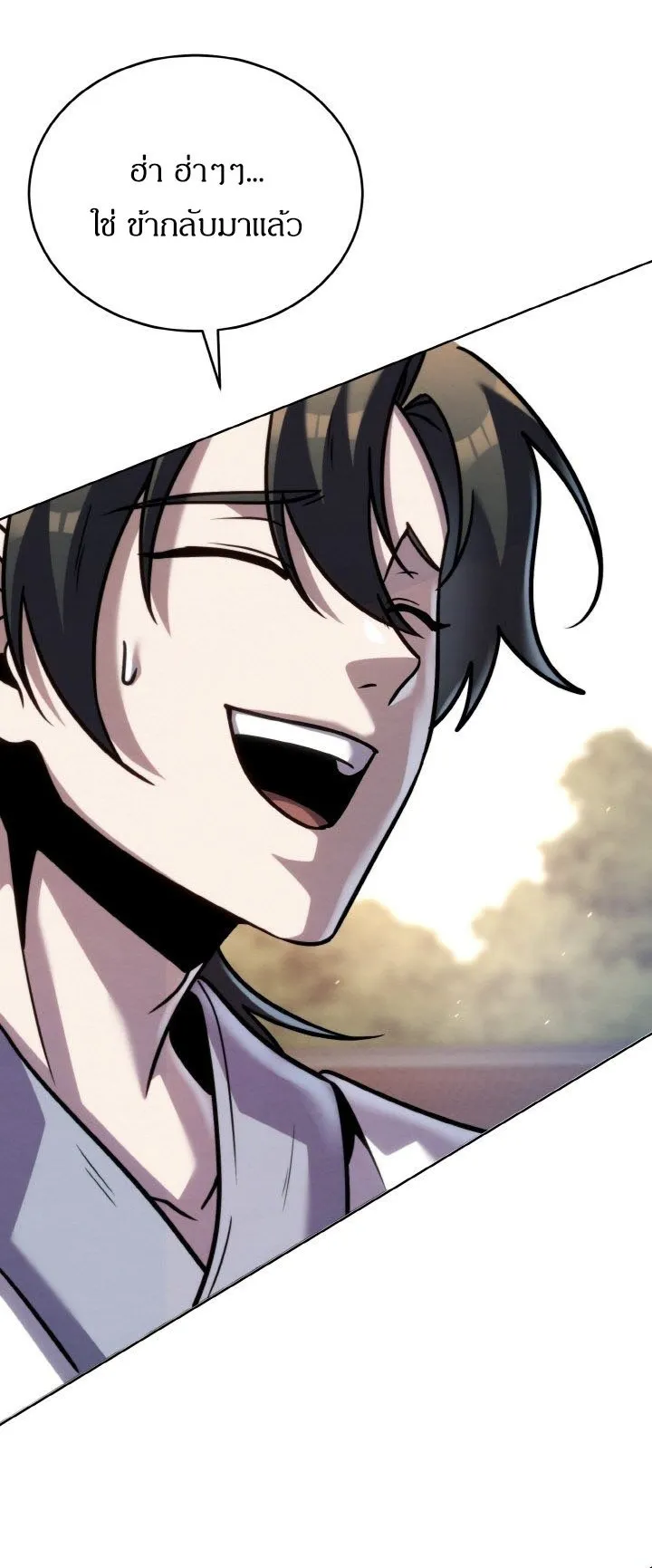 I Become the Youngest Disciple of the Martial Arts Leader ตอนที่ 36 หน้า 6