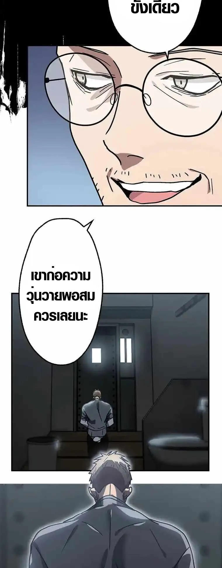 Aristocrat’s Revenge ตอนที่ 4 หน้า 22