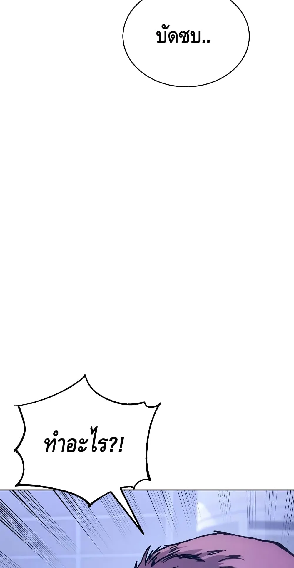 Baek XX ตอนที่ 5 หน้า 135